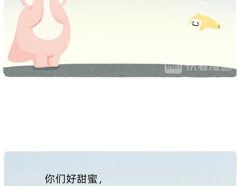 我爱你是真的，我懂事是装的-第30话
