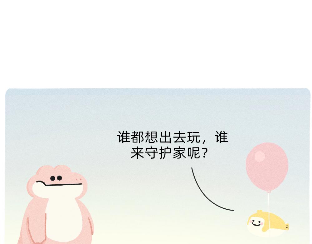 我爱你是真的，我懂事是装的-第30话
