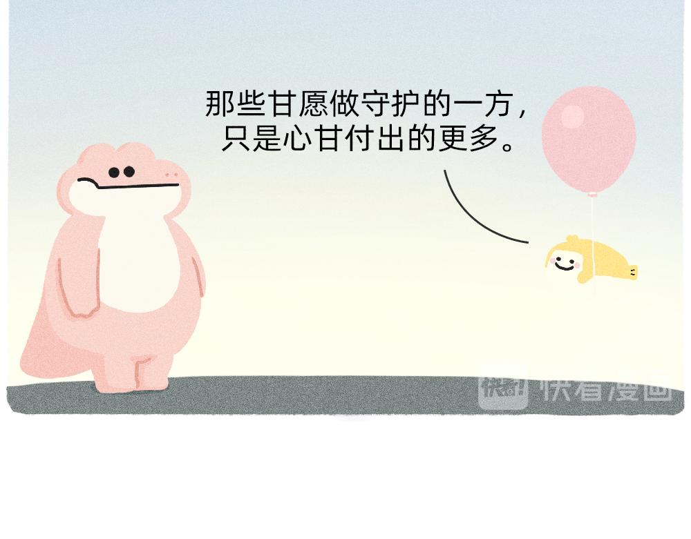 我爱你是真的，我懂事是装的-第30话