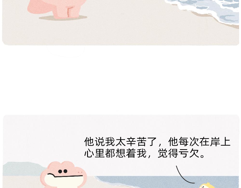 我爱你是真的，我懂事是装的-第30话