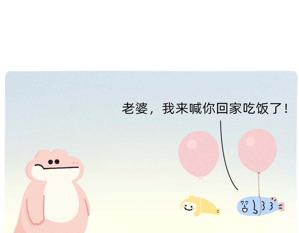 我爱你是真的，我懂事是装的-第30话