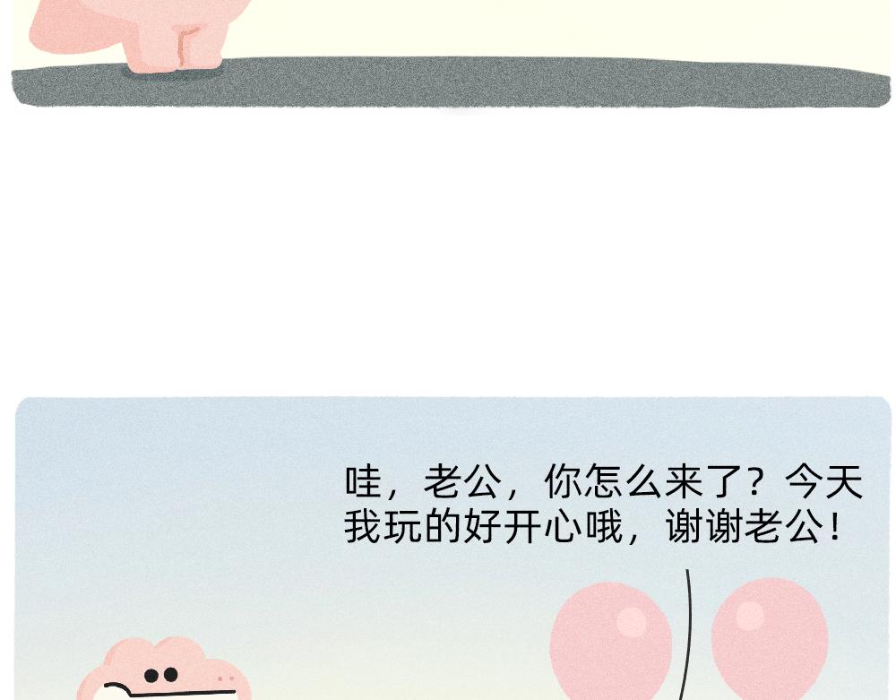 我爱你是真的，我懂事是装的-第30话