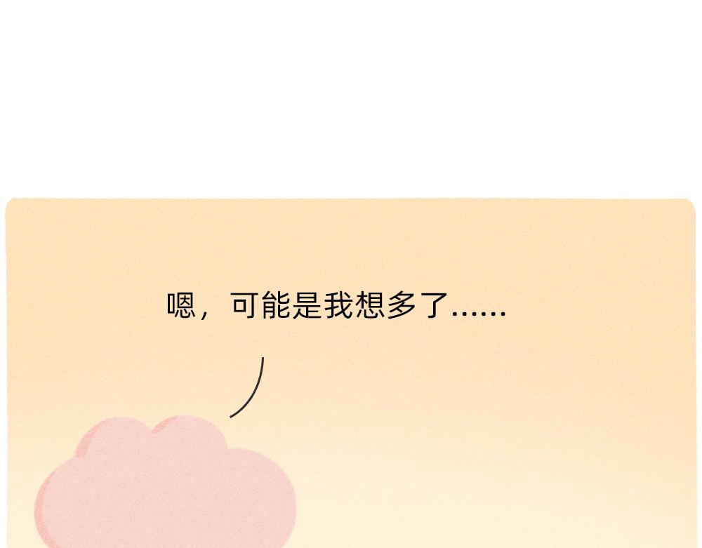 我爱你是真的，我懂事是装的-第30话