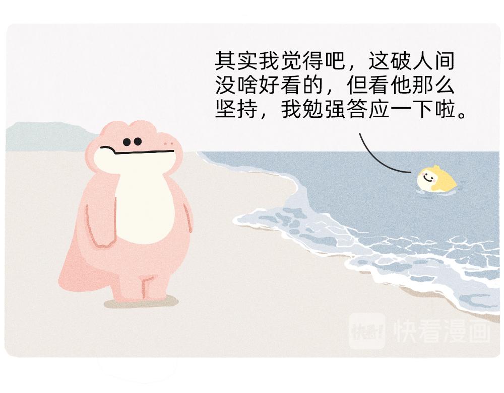 我爱你是真的，我懂事是装的-第30话
