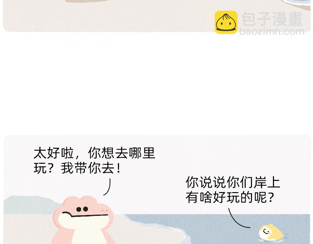 我爱你是真的，我懂事是装的-第30话