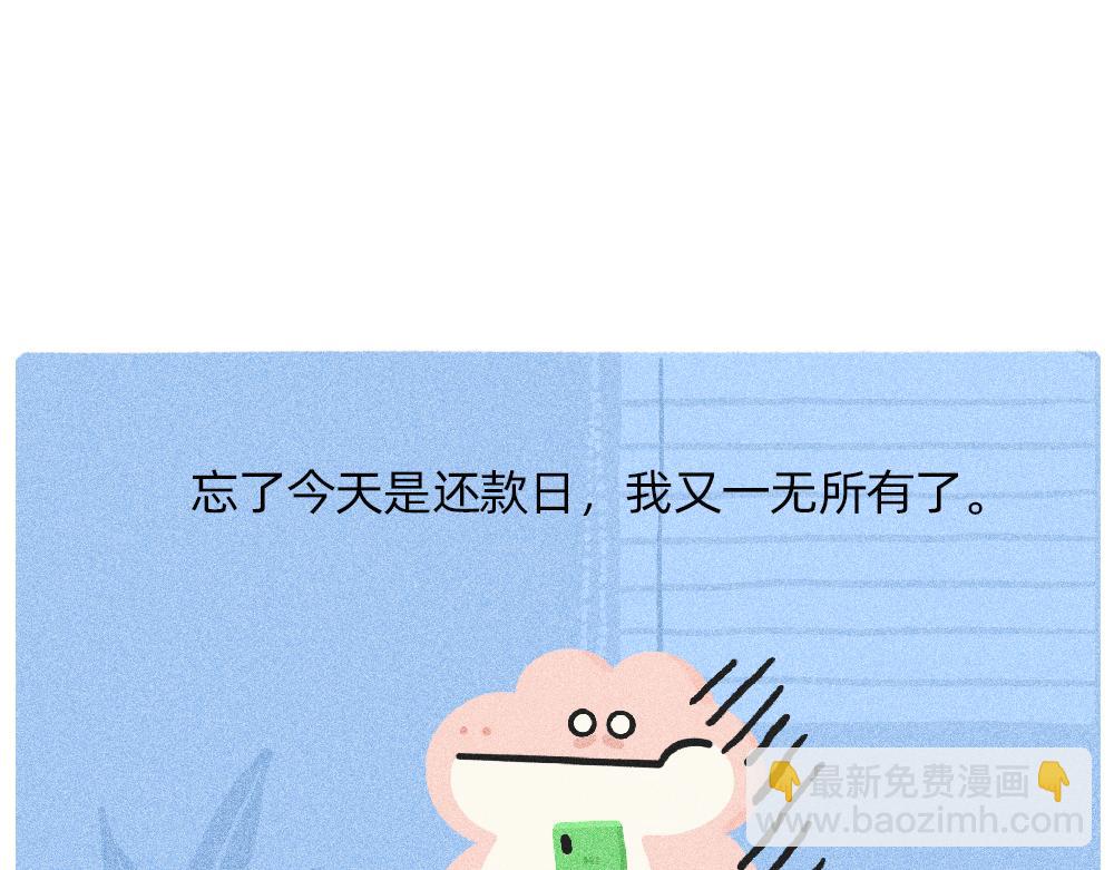 上班的我，像个带薪小丑-第34话