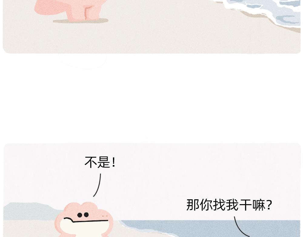 上班的我，像个带薪小丑-第34话