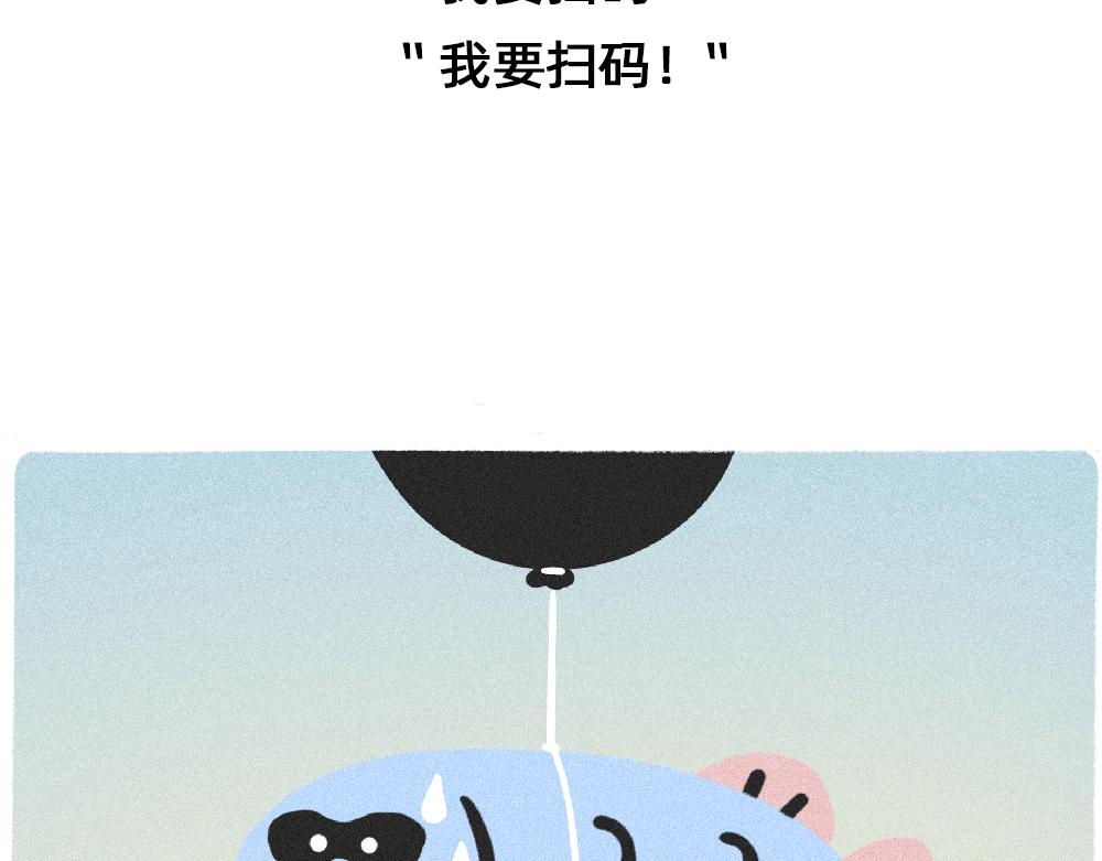 上班的我，像个带薪小丑-第34话