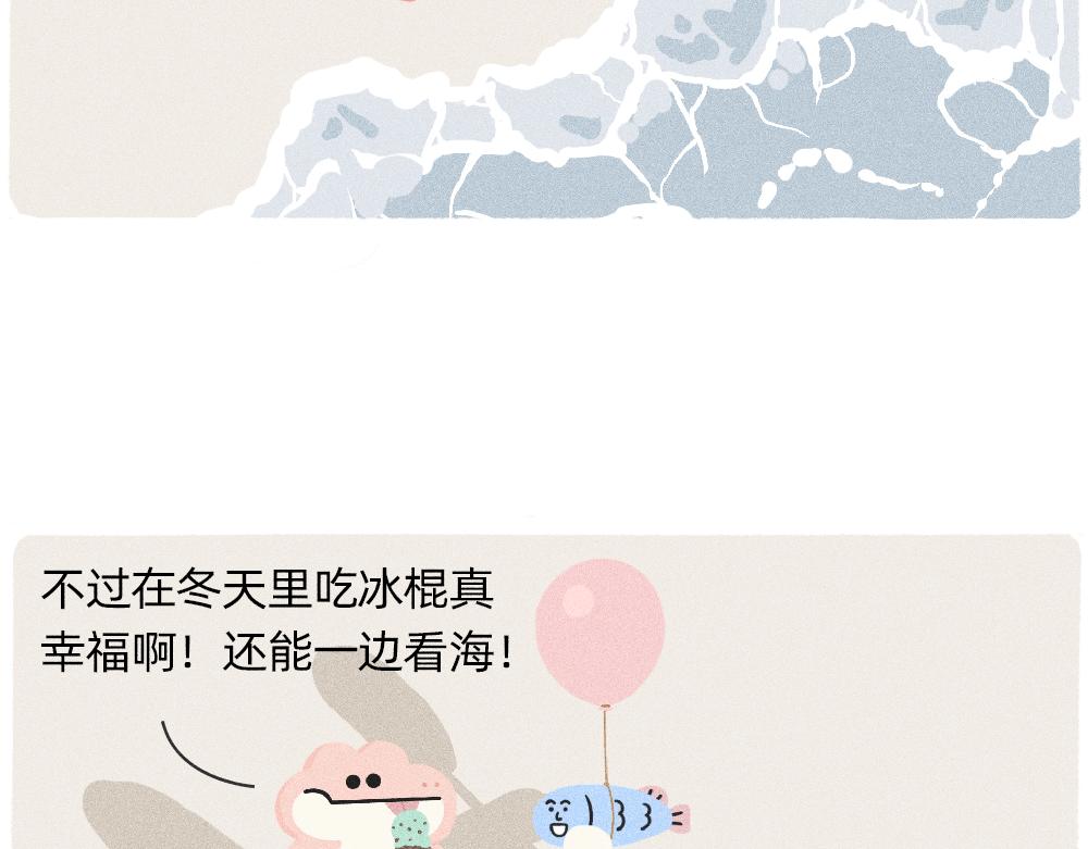 上班的我，像个带薪小丑-第34话