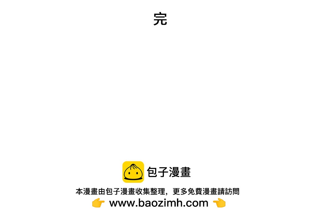 上班的我，像个带薪小丑-第34话