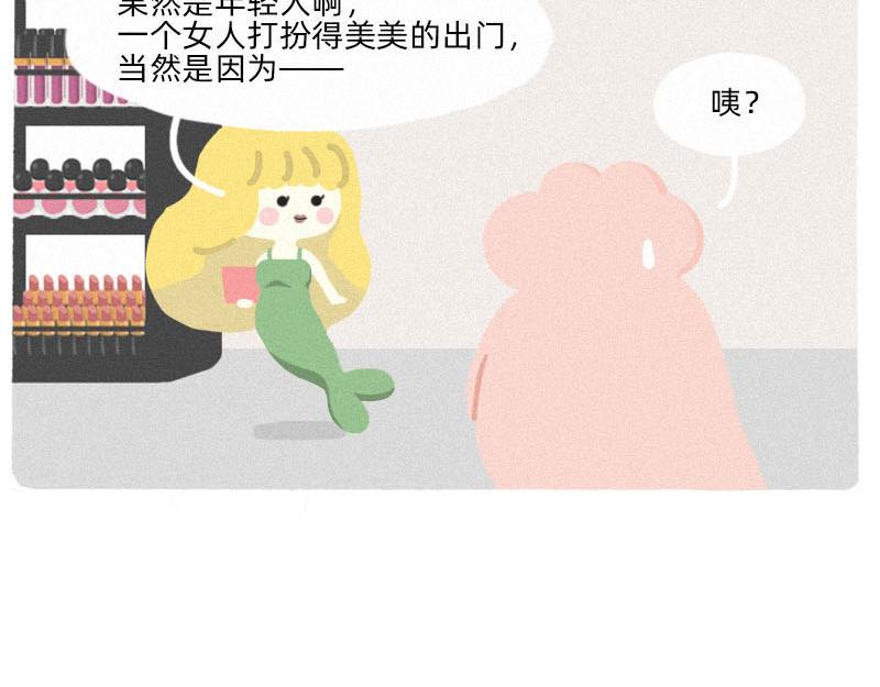 男人，你对女人有什么误解？-第36话