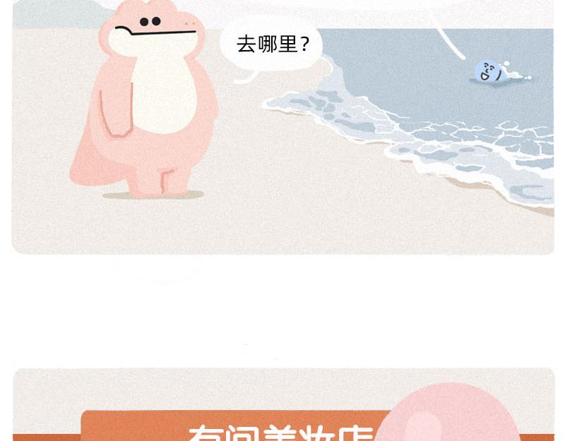 男人，你对女人有什么误解？-第36话