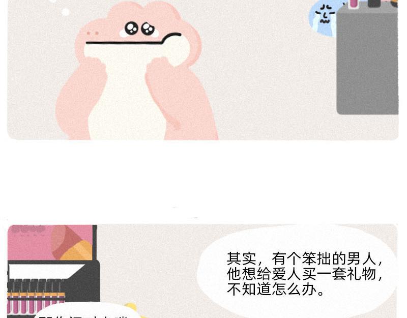 男人，你对女人有什么误解？-第36话