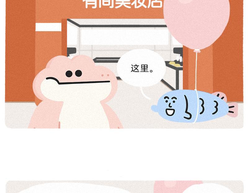 男人，你对女人有什么误解？-第36话