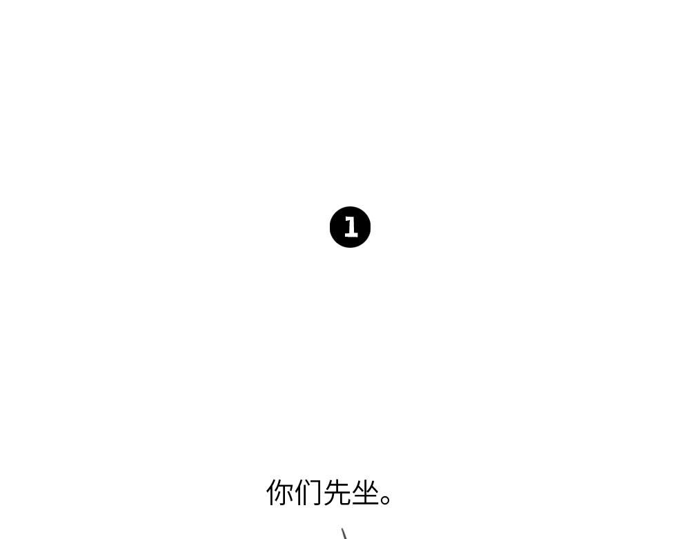 你努力的样子很好笑-第4话