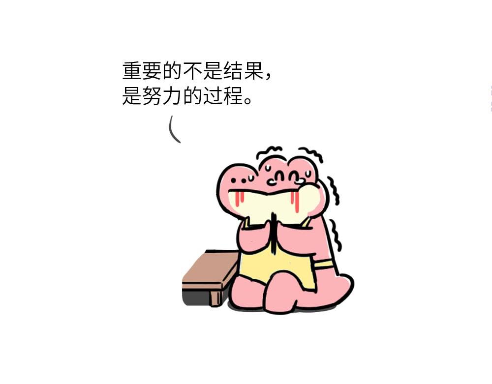 你努力的样子很好笑-第4话