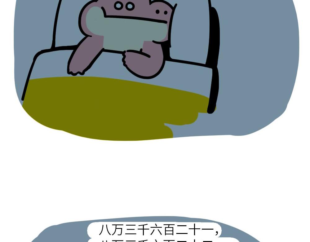 你努力的样子很好笑-第4话