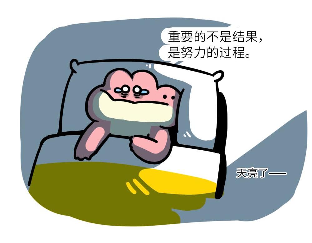 你努力的样子很好笑-第4话