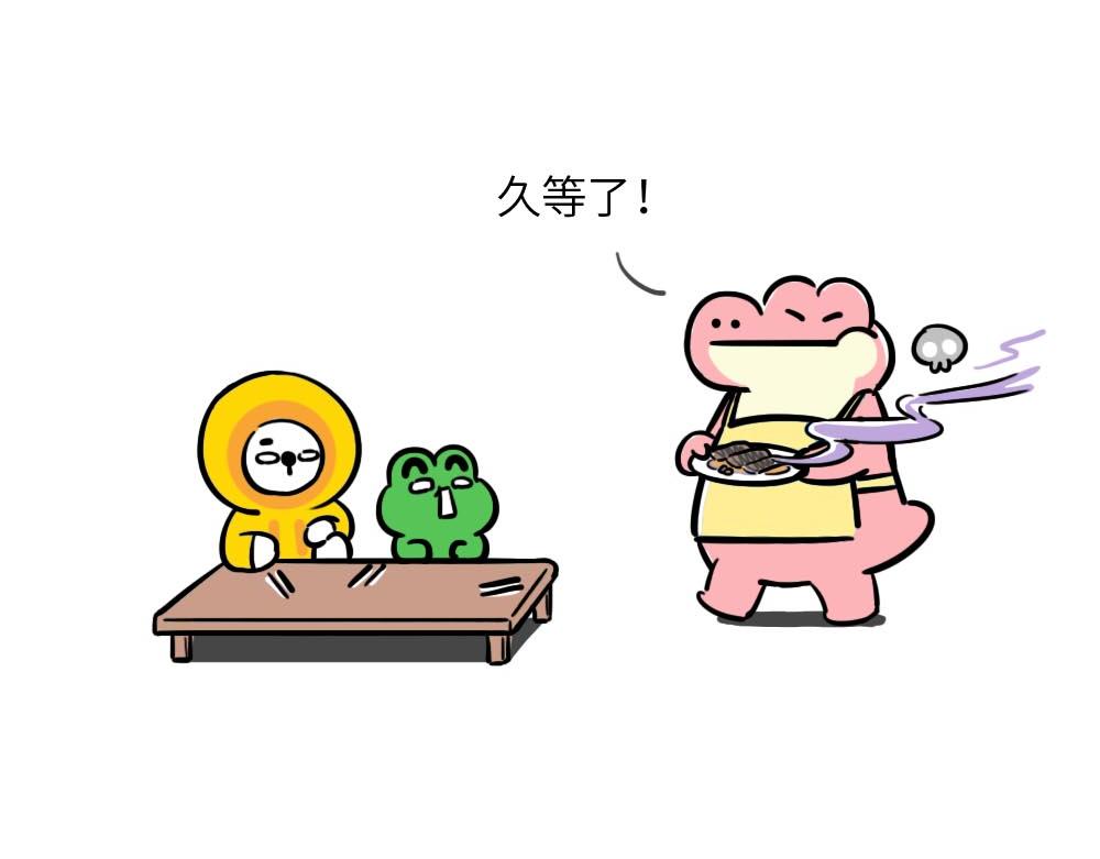 你努力的样子很好笑-第4话