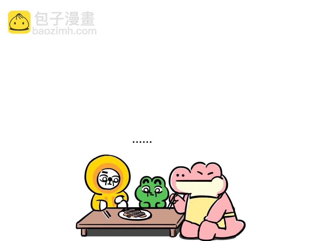 你努力的样子很好笑-第4话