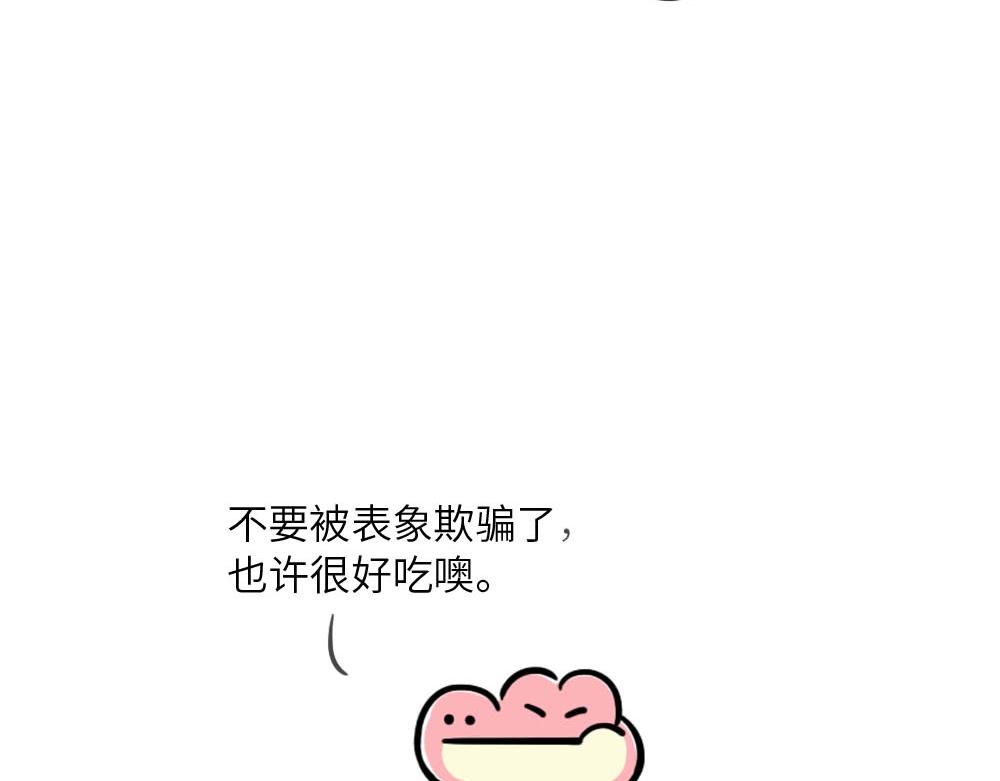 你努力的样子很好笑-第4话