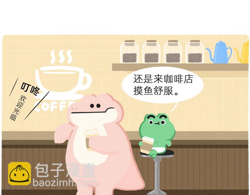 终于找到比你同事情商还低的人了-第40话