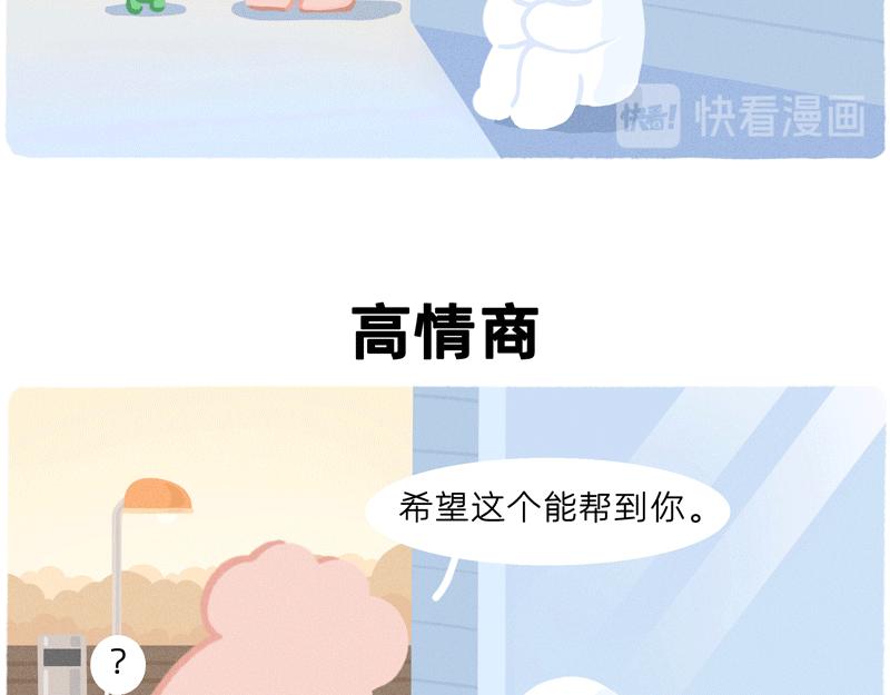 终于找到比你同事情商还低的人了-第40话
