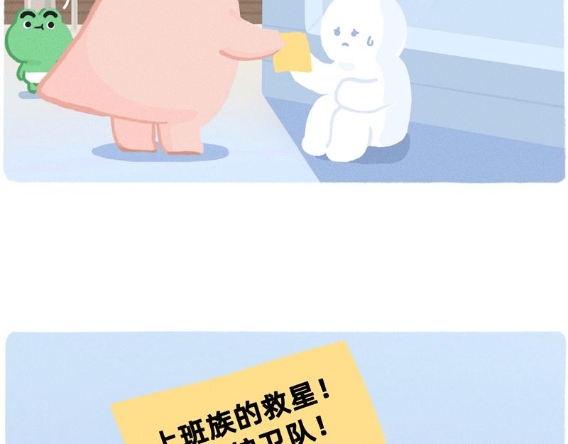 终于找到比你同事情商还低的人了-第40话