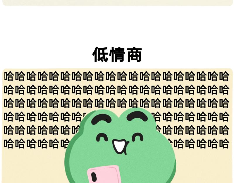 终于找到比你同事情商还低的人了-第40话