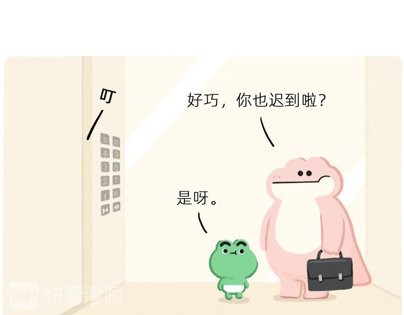 终于找到比你同事情商还低的人了-第40话