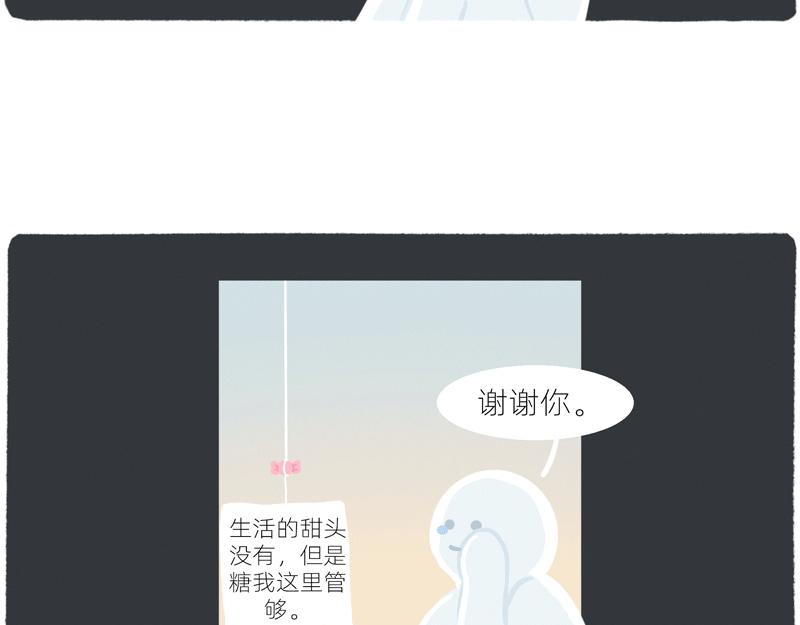 在吗？我想给你点甜头尝尝-第42话