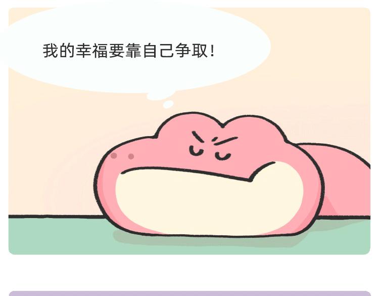 摸鱼道具之【老板在吗】椅-第44话