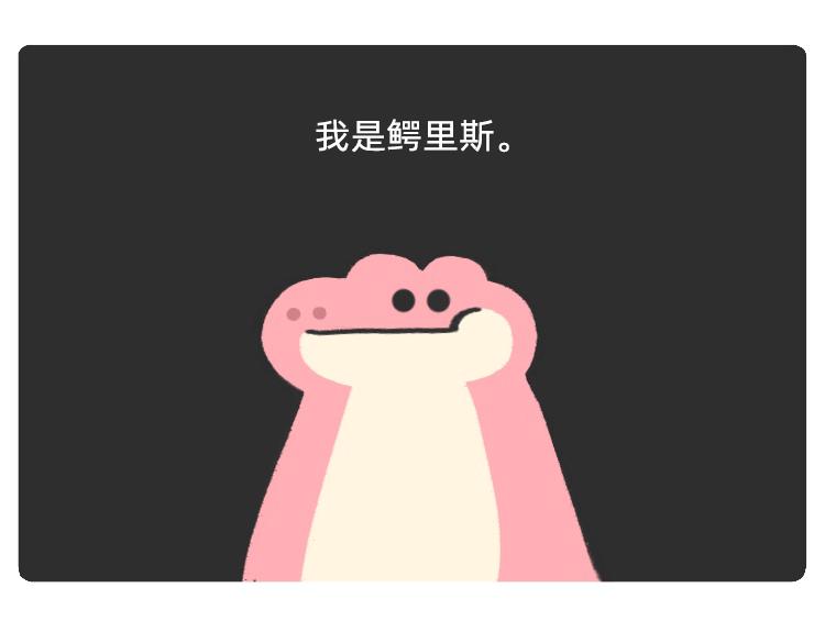 摸鱼道具之【老板在吗】椅-第44话