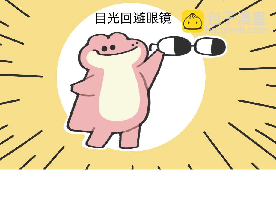 确认过眼神，是不想看老板的人-第46话