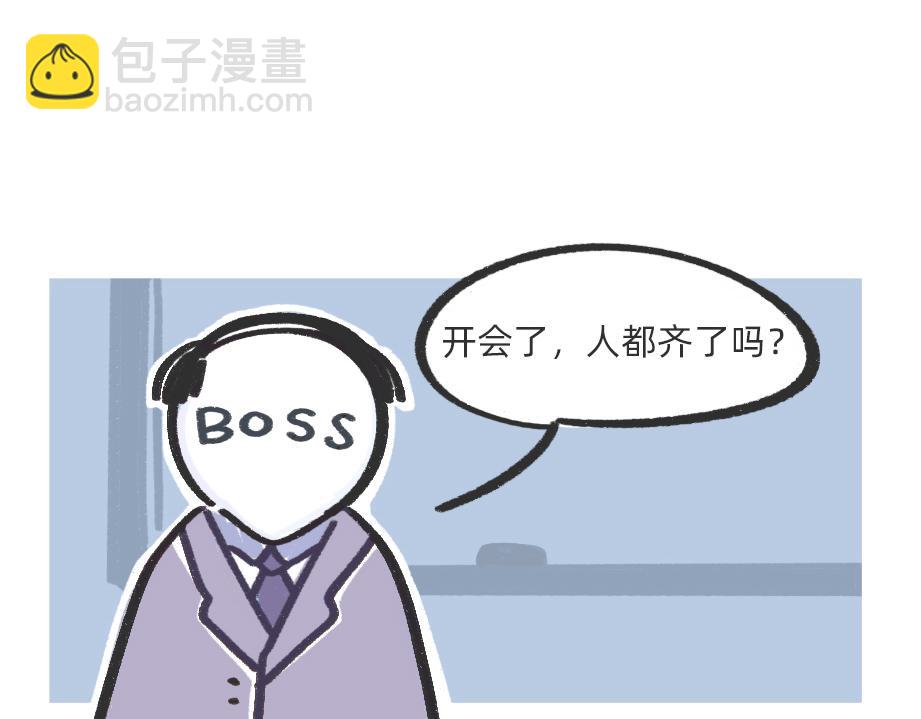 确认过眼神，是不想看老板的人-第46话