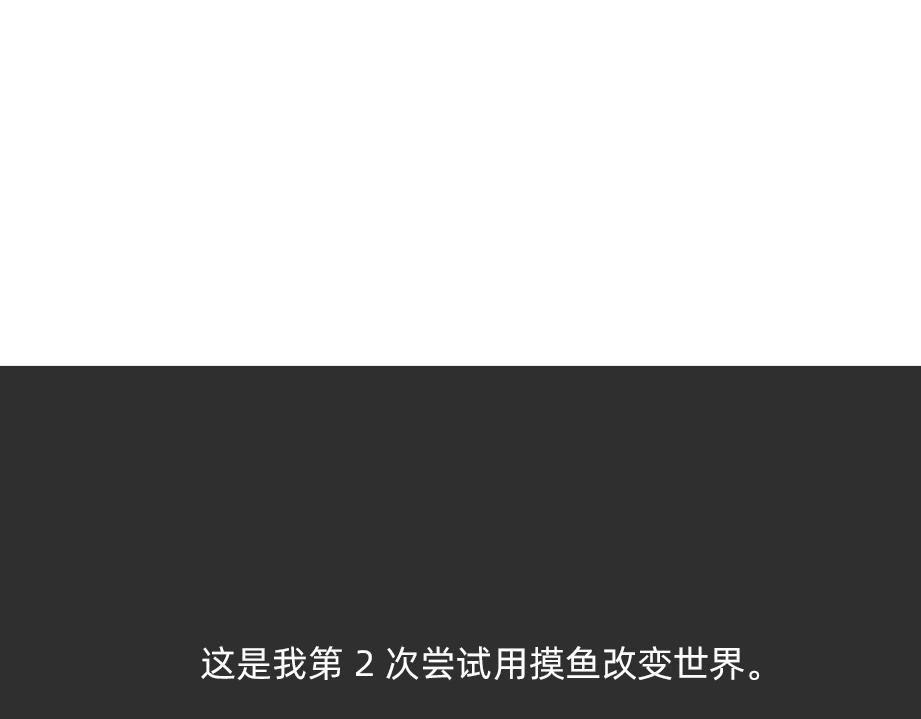 确认过眼神，是不想看老板的人-第46话