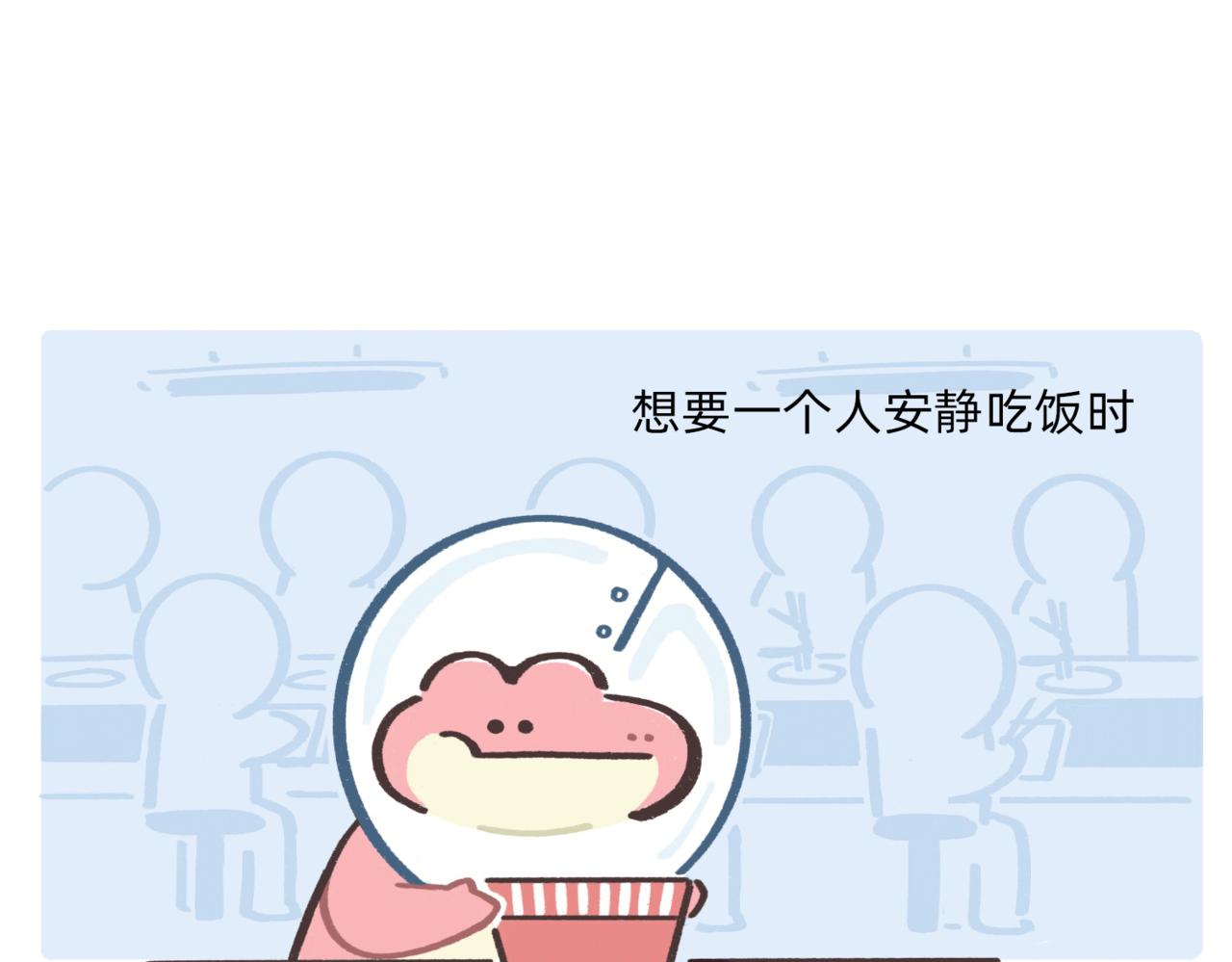 鳄里斯教你做个体面人儿-第48话