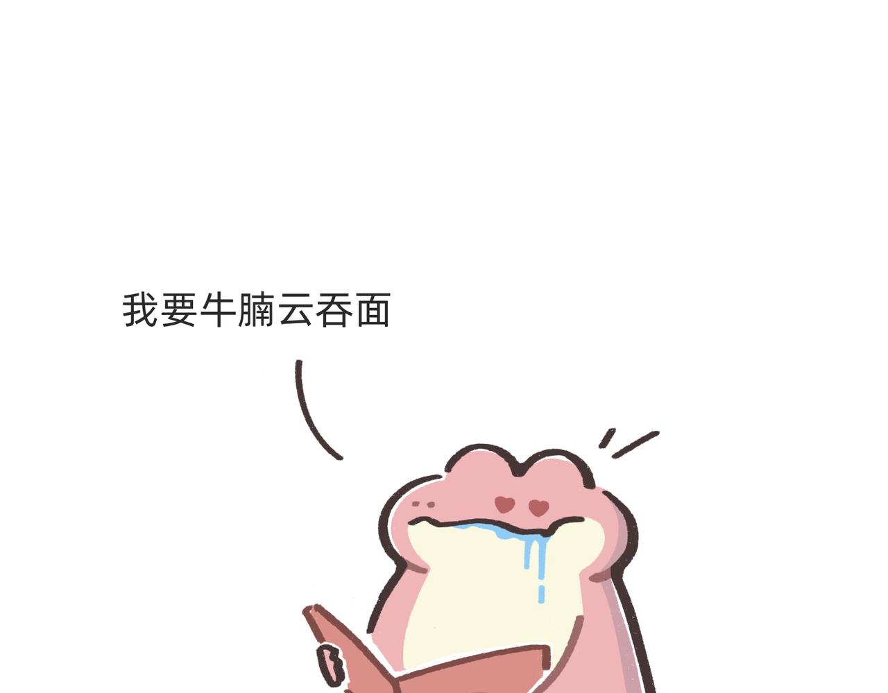 鳄里斯教你做个体面人儿-第48话