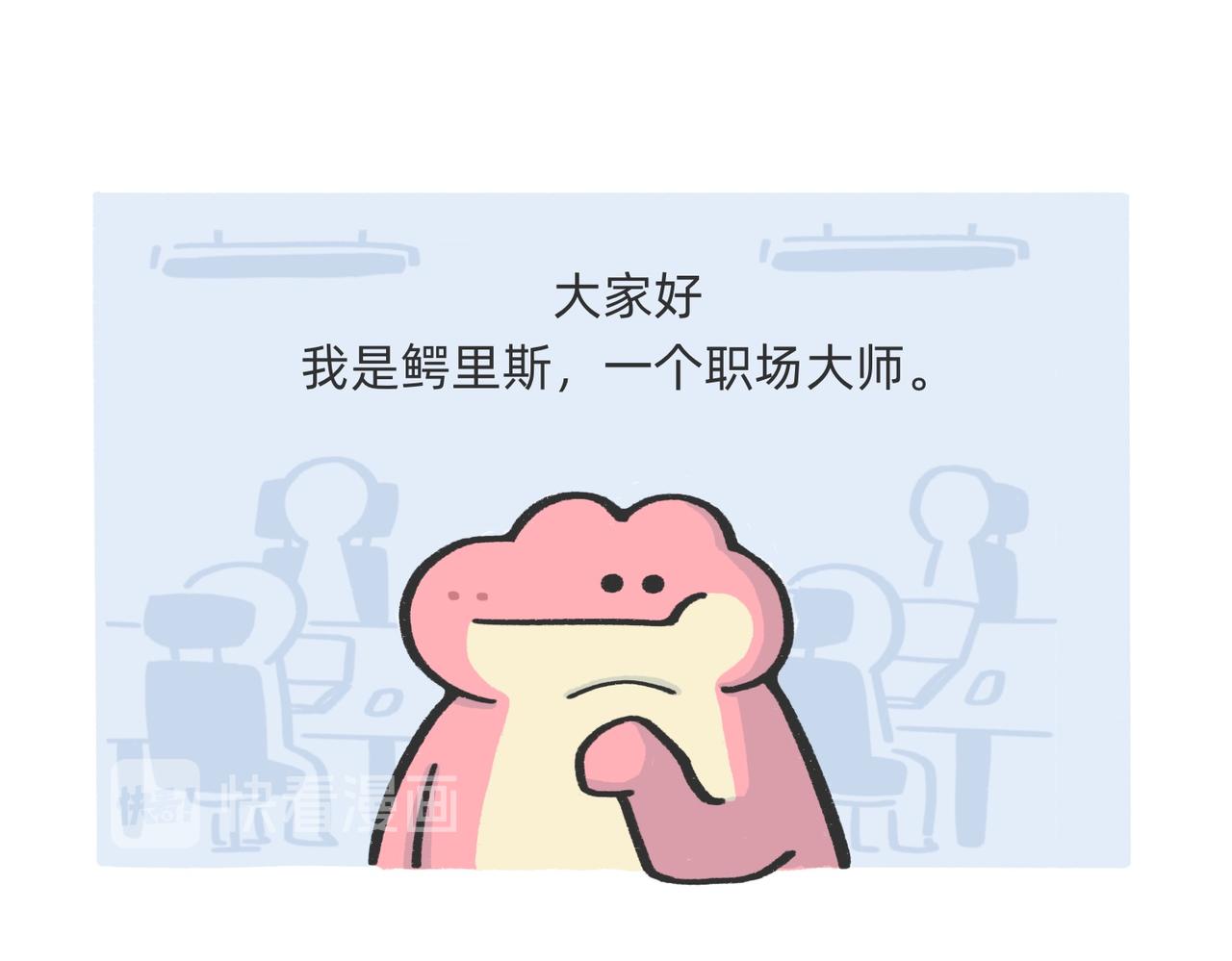 我什么都不会，我只会心疼老板g-第52话