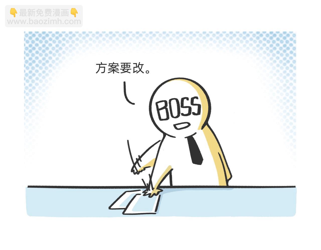 我什么都不会，我只会心疼老板g-第52话