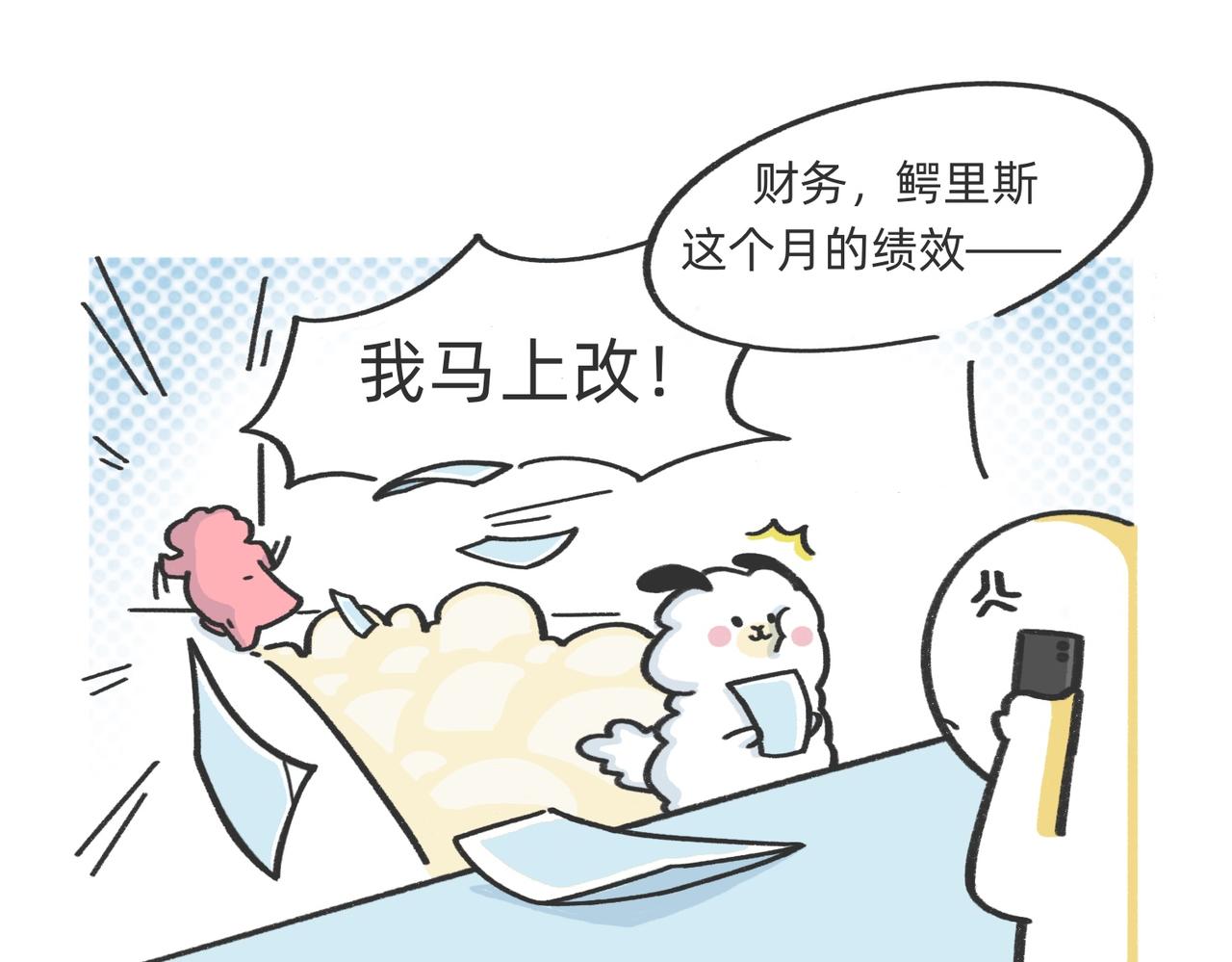 我什么都不会，我只会心疼老板g-第52话