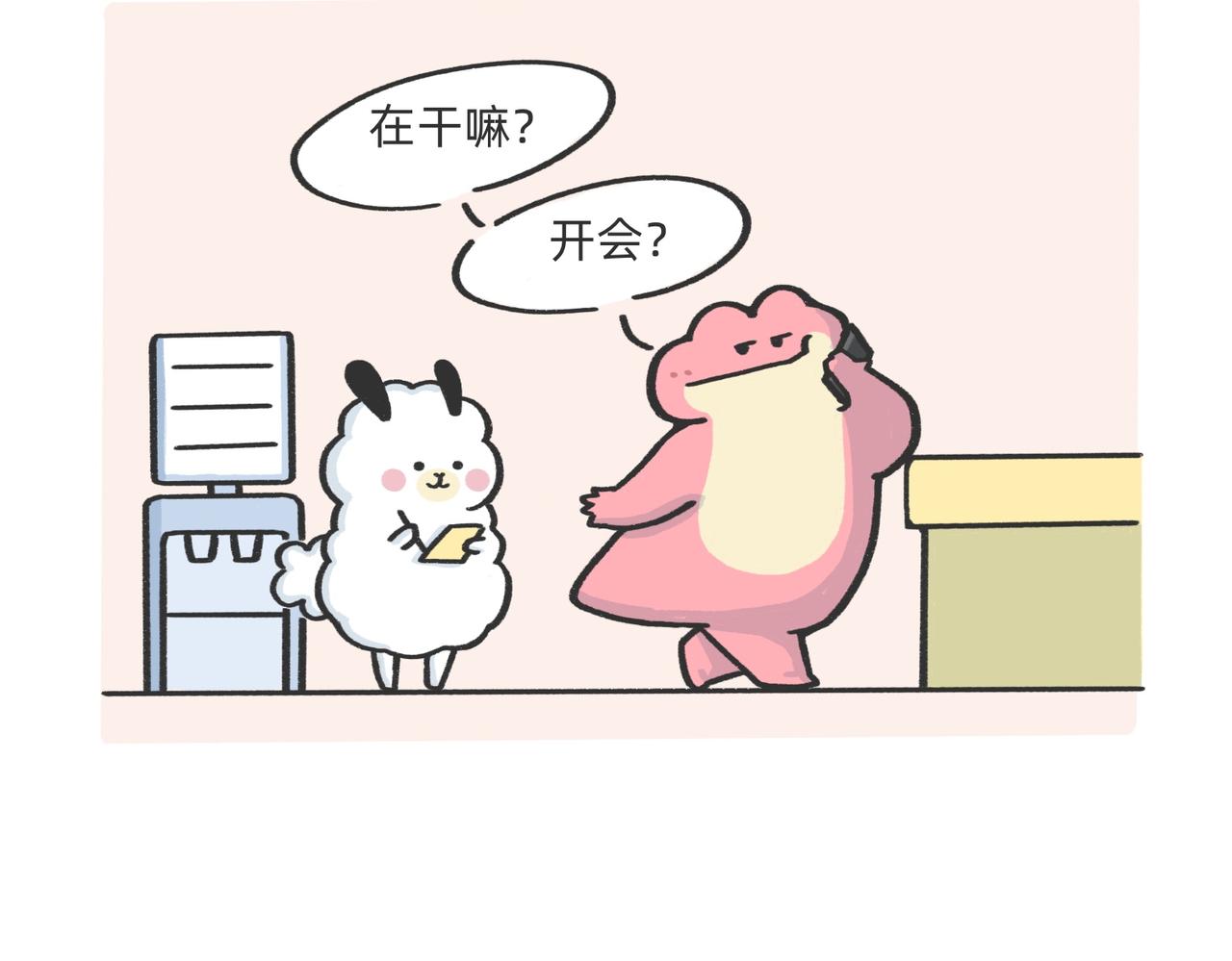 我什么都不会，我只会心疼老板g-第52话