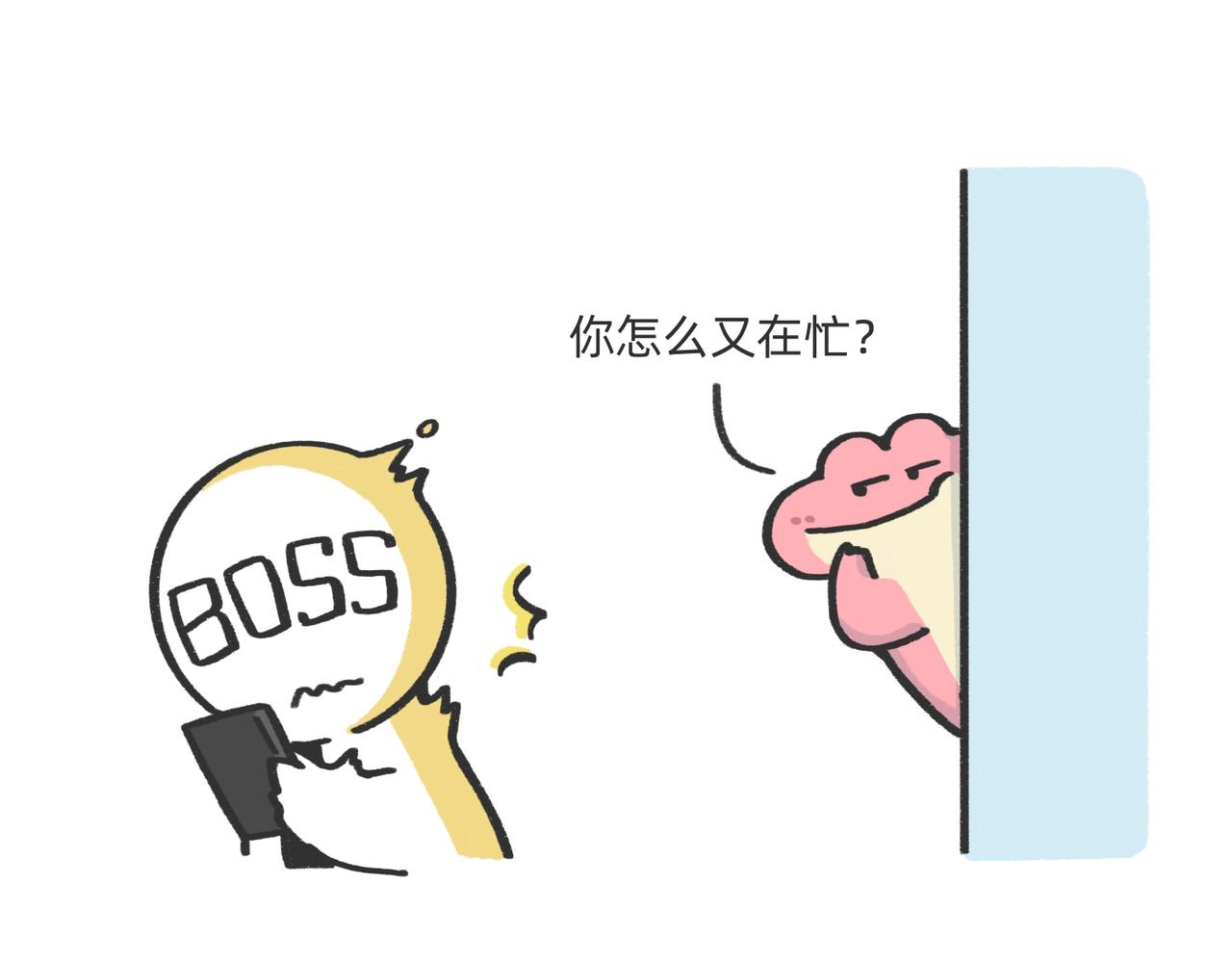 我什么都不会，我只会心疼老板g-第52话