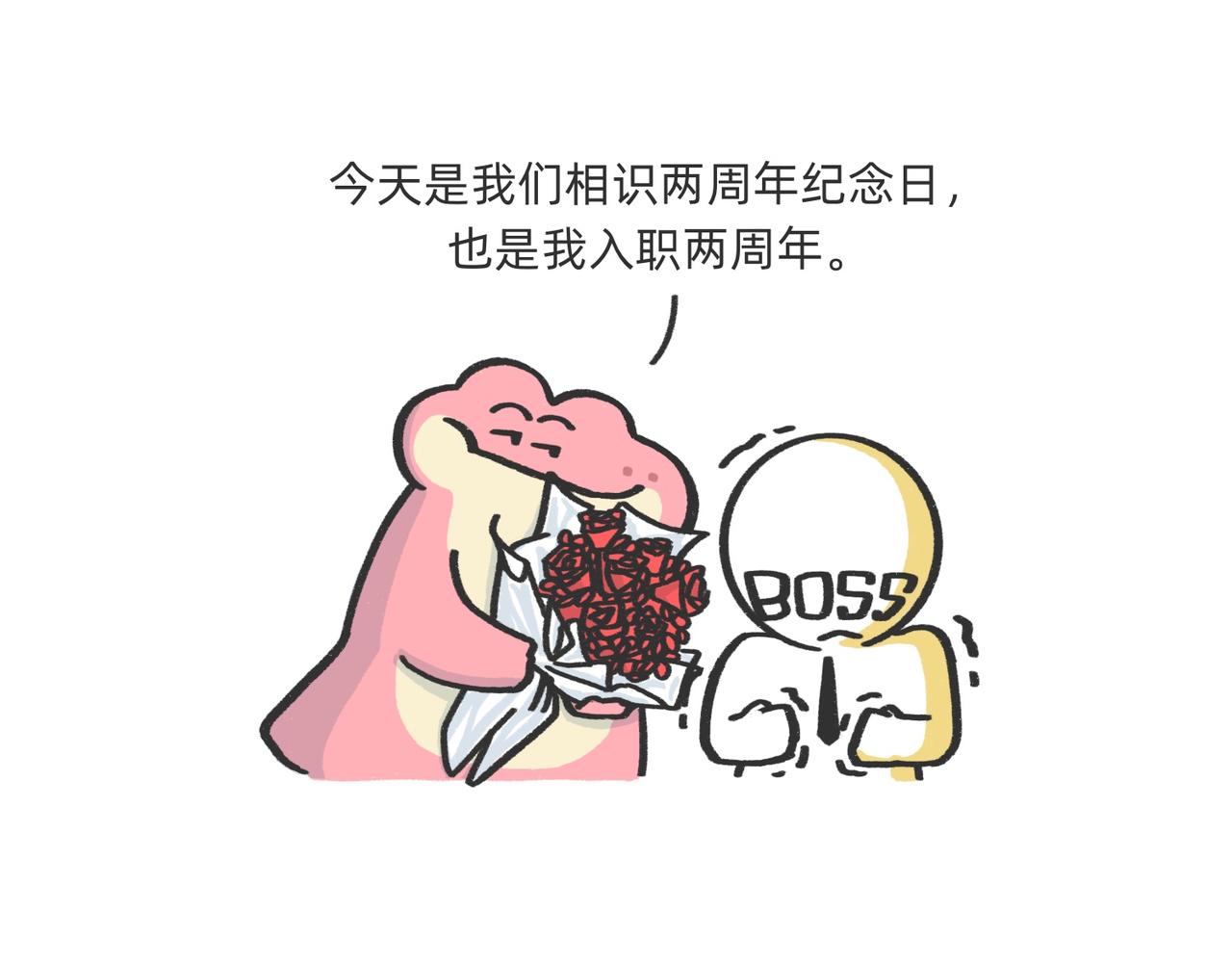 我什么都不会，我只会心疼老板g-第52话