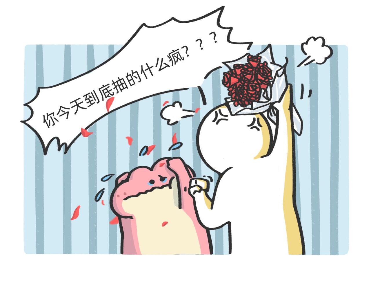 我什么都不会，我只会心疼老板g-第52话