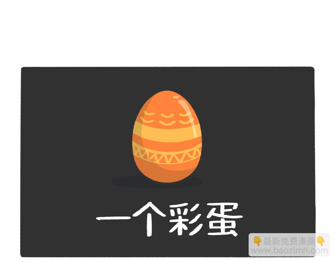我什么都不会，我只会心疼老板g-第52话