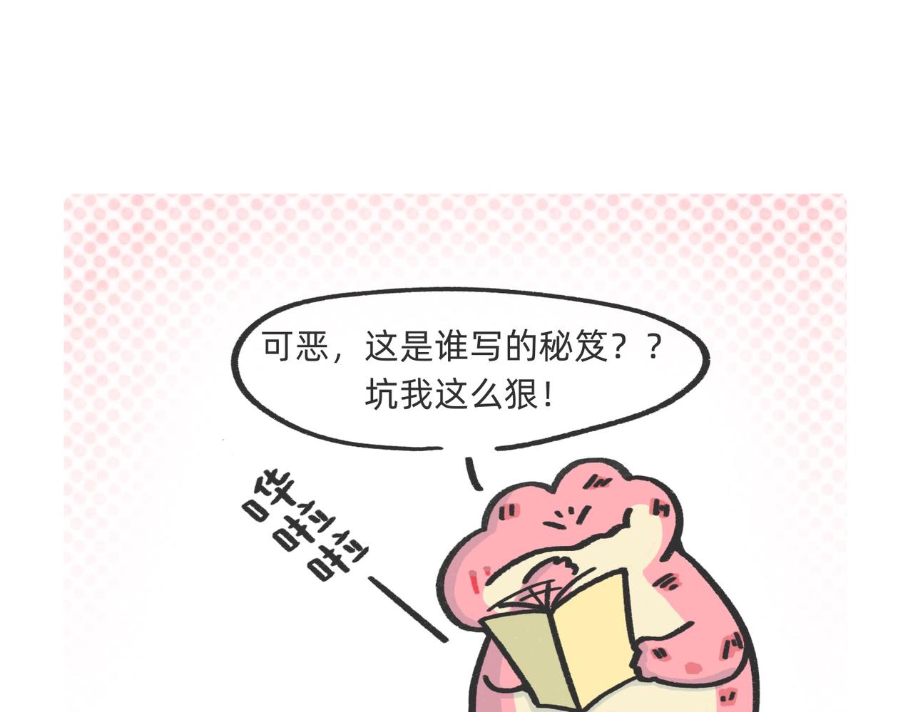 我什么都不会，我只会心疼老板g-第52话