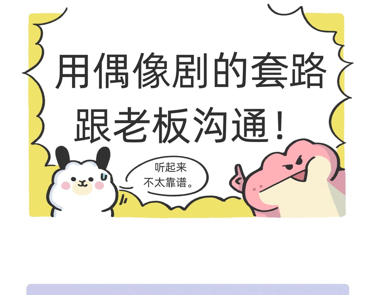 我什么都不会，我只会心疼老板g-第52话
