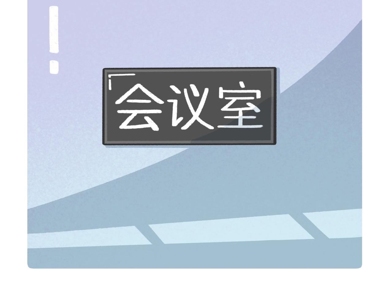 我什么都不会，我只会心疼老板g-第52话