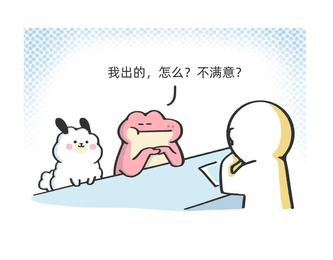 我什么都不会，我只会心疼老板g-第52话